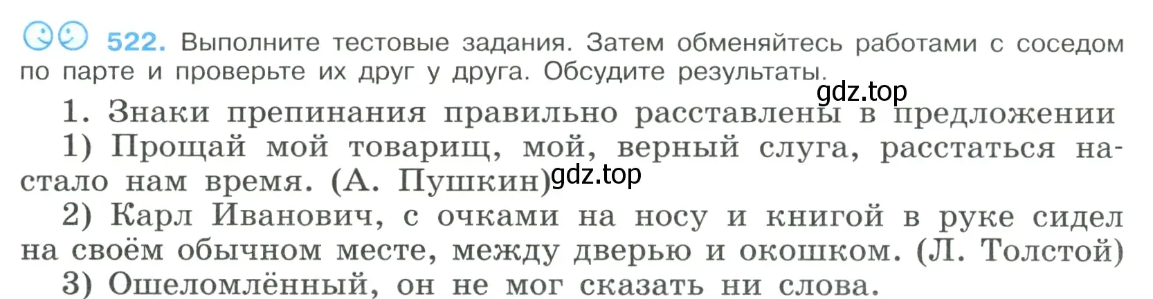 Условие номер 522 (страница 266) гдз по русскому языку 9 класс Бархударов, Крючков, учебник