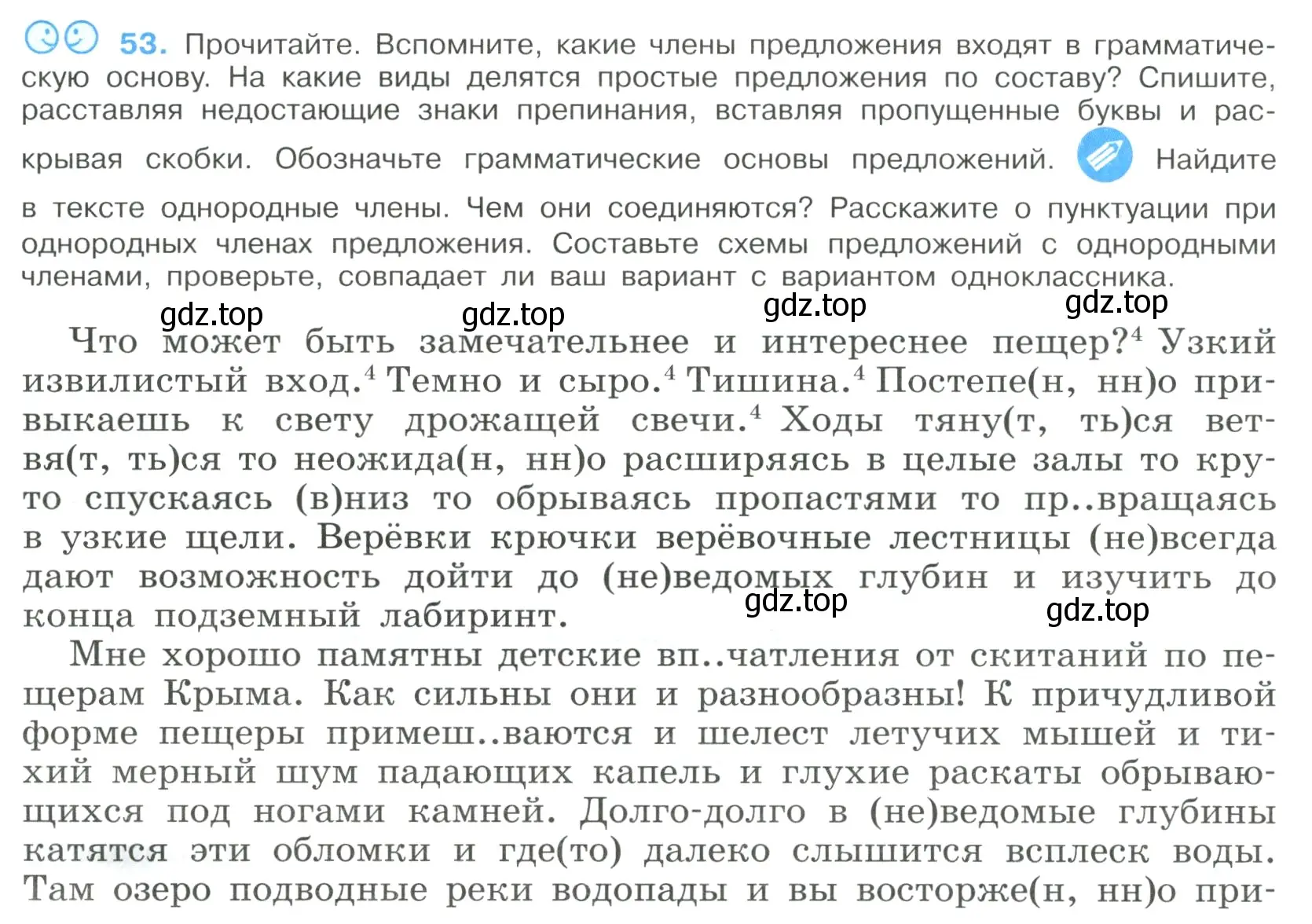 Условие номер 53 (страница 26) гдз по русскому языку 9 класс Бархударов, Крючков, учебник