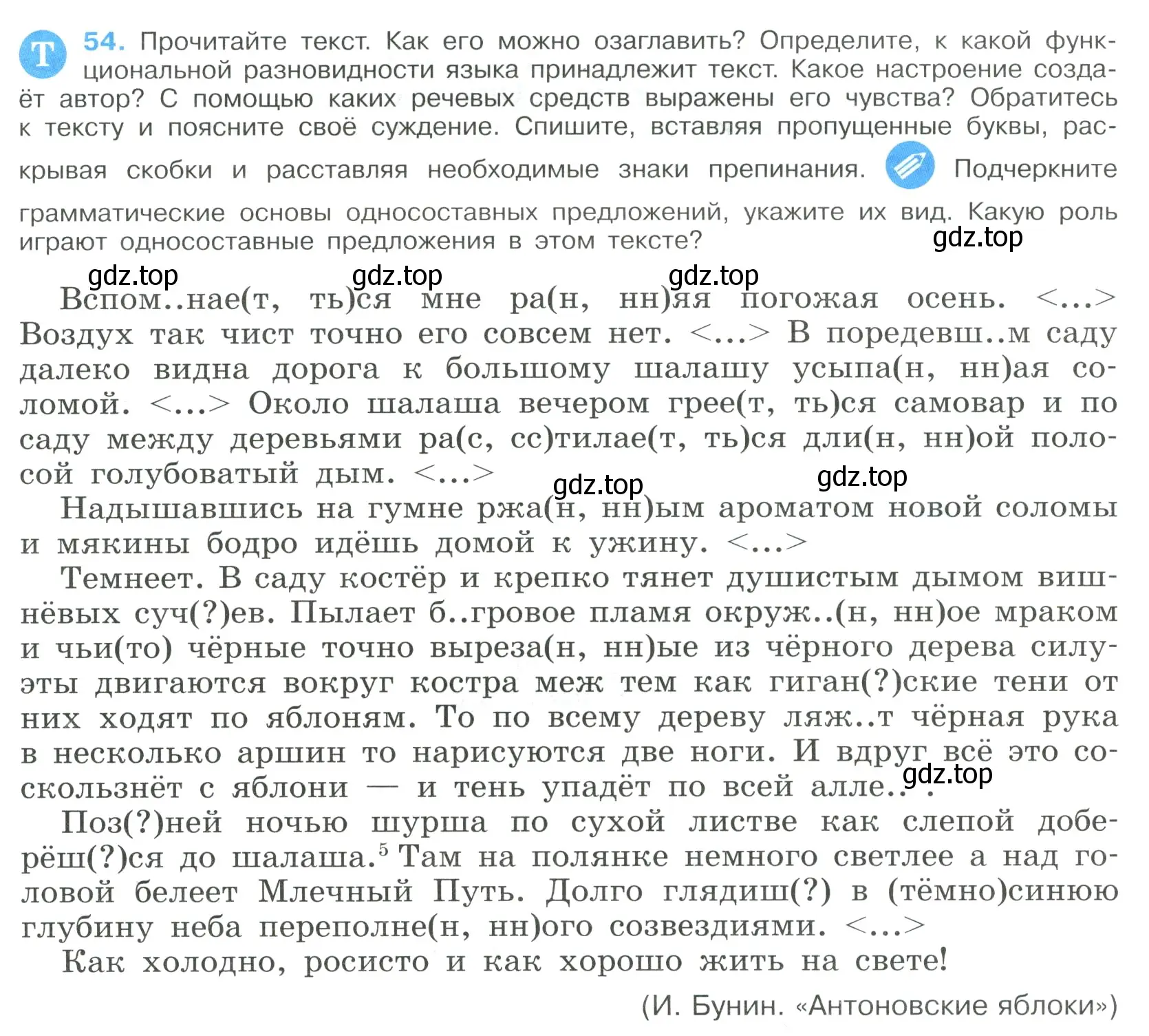 Условие номер 54 (страница 27) гдз по русскому языку 9 класс Бархударов, Крючков, учебник