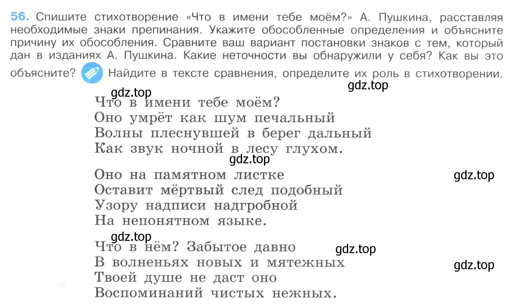 Условие номер 56 (страница 28) гдз по русскому языку 9 класс Бархударов, Крючков, учебник