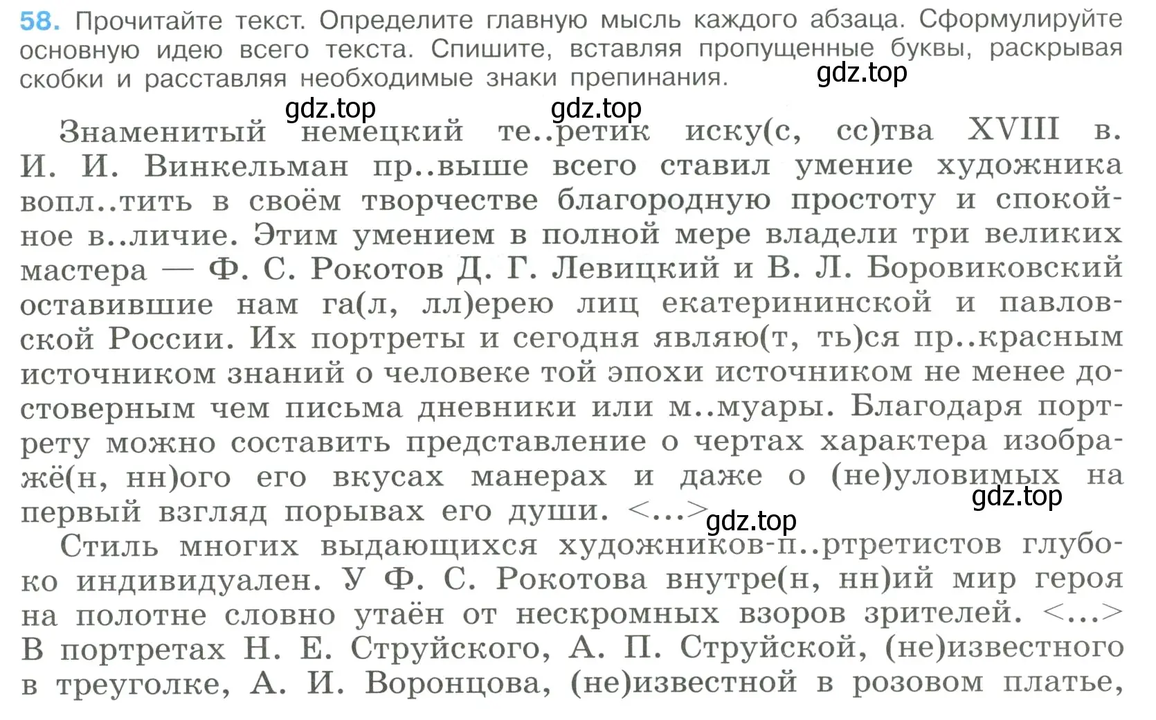 Условие номер 58 (страница 29) гдз по русскому языку 9 класс Бархударов, Крючков, учебник