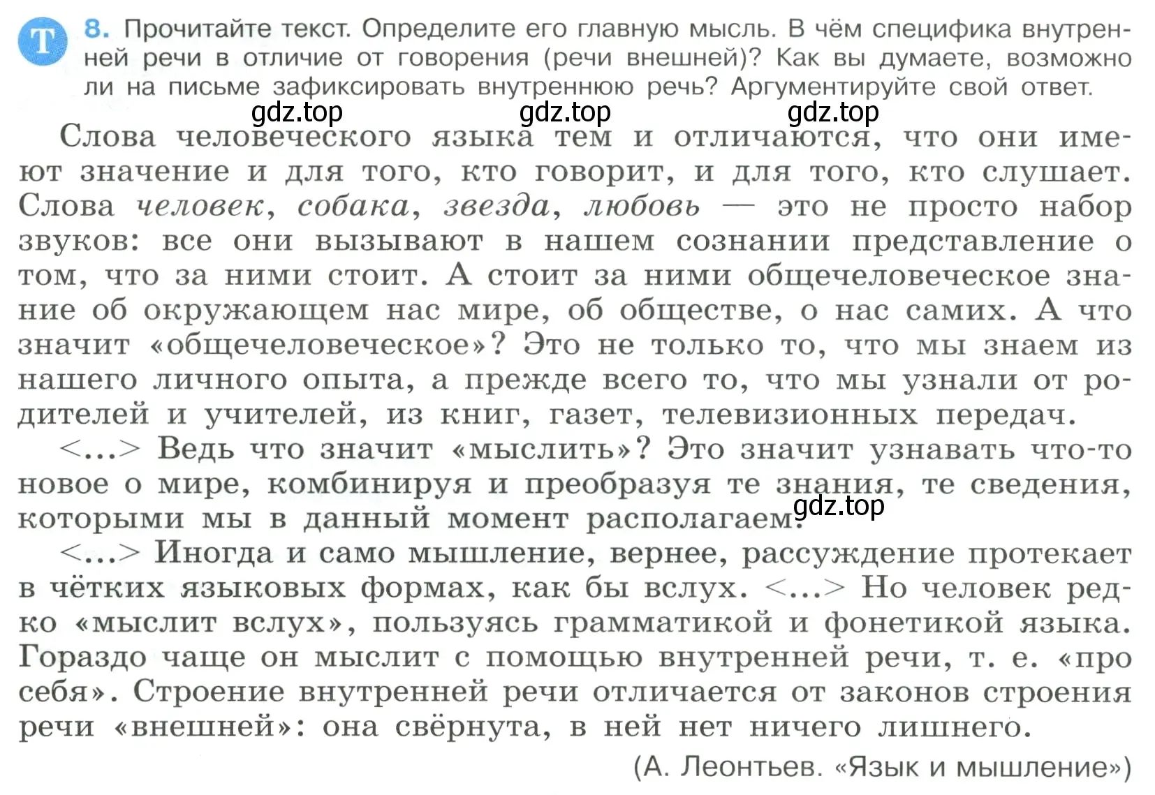 Условие номер 8 (страница 10) гдз по русскому языку 9 класс Бархударов, Крючков, учебник