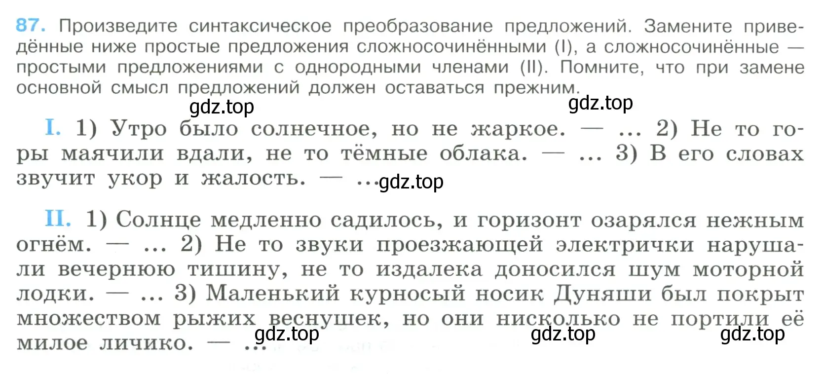 Условие номер 87 (страница 48) гдз по русскому языку 9 класс Бархударов, Крючков, учебник