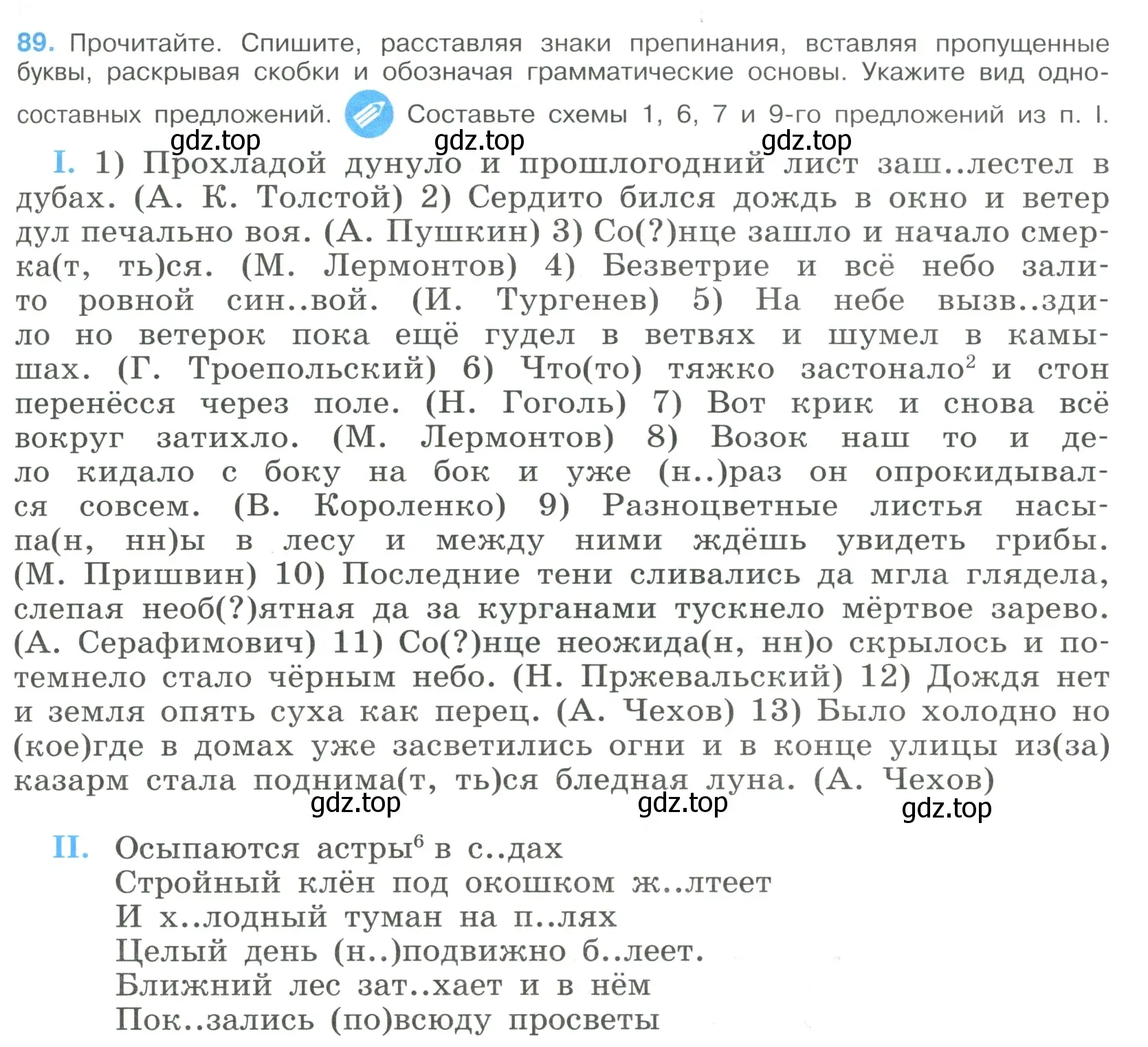 Условие номер 89 (страница 49) гдз по русскому языку 9 класс Бархударов, Крючков, учебник