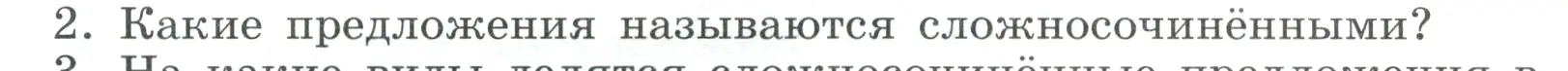 Условие номер 2 (страница 134) гдз по русскому языку 9 класс Бархударов, Крючков, учебник