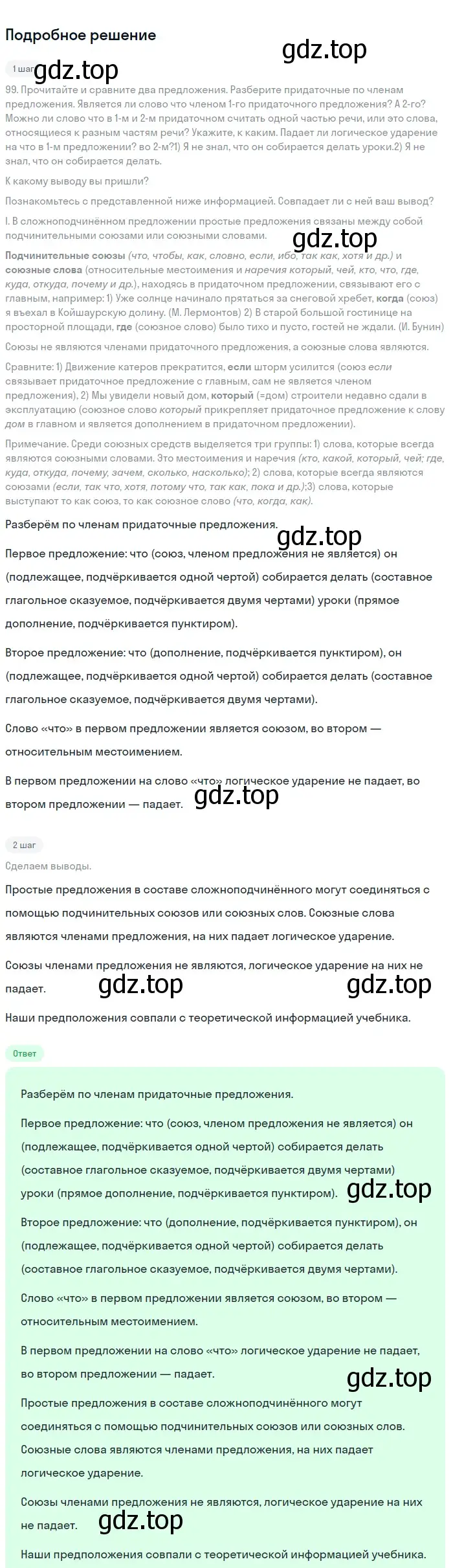 Решение номер 103 (страница 58) гдз по русскому языку 9 класс Бархударов, Крючков, учебник