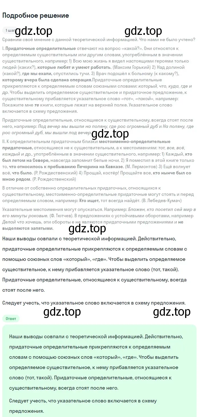 Решение номер 117 (страница 66) гдз по русскому языку 9 класс Бархударов, Крючков, учебник