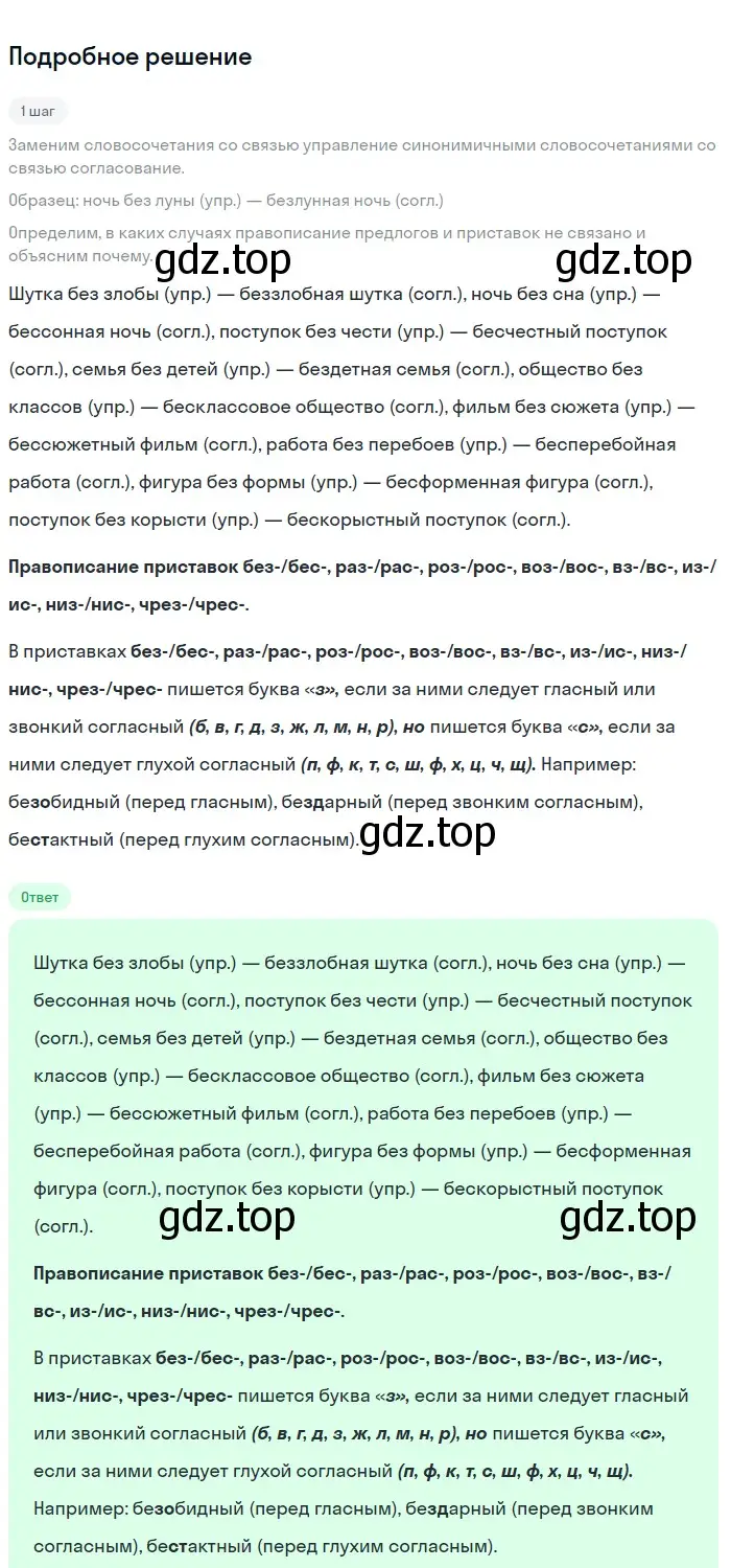 Решение номер 12 (страница 11) гдз по русскому языку 9 класс Бархударов, Крючков, учебник