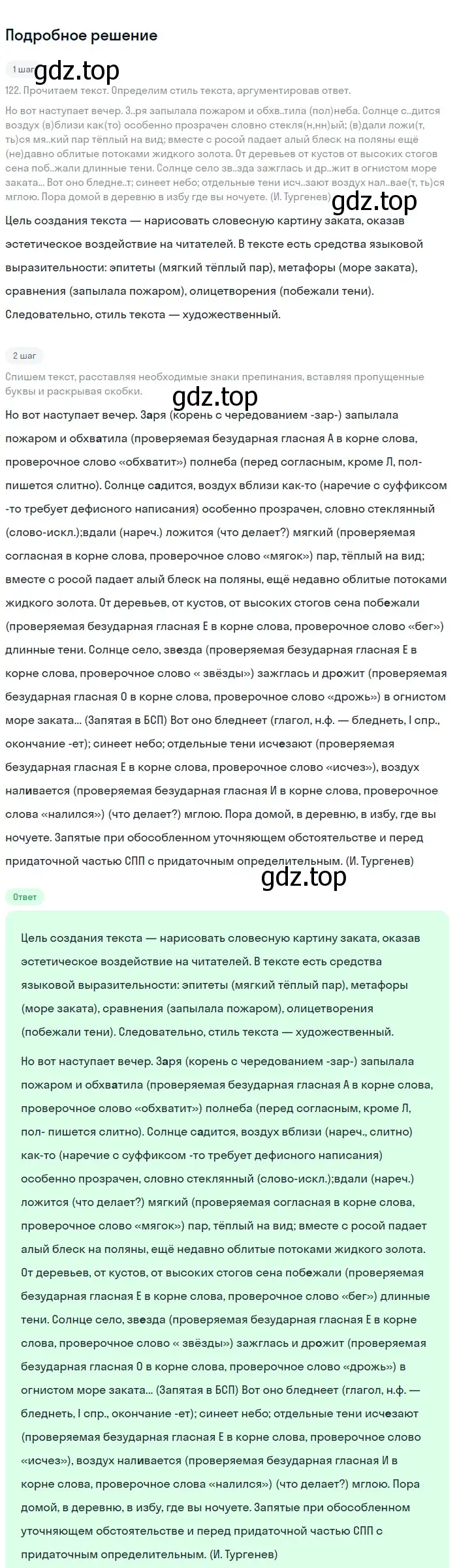 Решение номер 126 (страница 69) гдз по русскому языку 9 класс Бархударов, Крючков, учебник