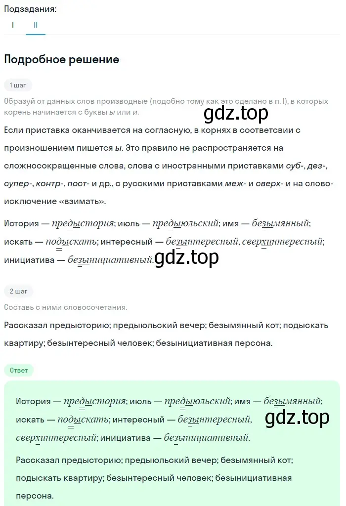 Решение номер 13 (страница 11) гдз по русскому языку 9 класс Бархударов, Крючков, учебник