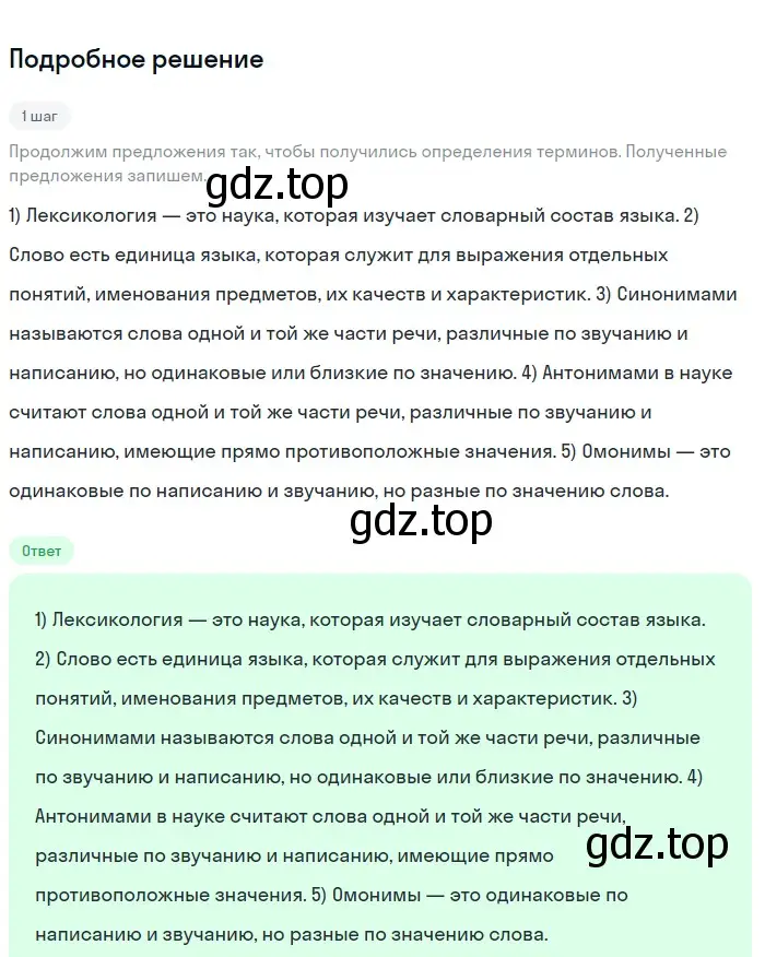 Решение номер 16 (страница 12) гдз по русскому языку 9 класс Бархударов, Крючков, учебник