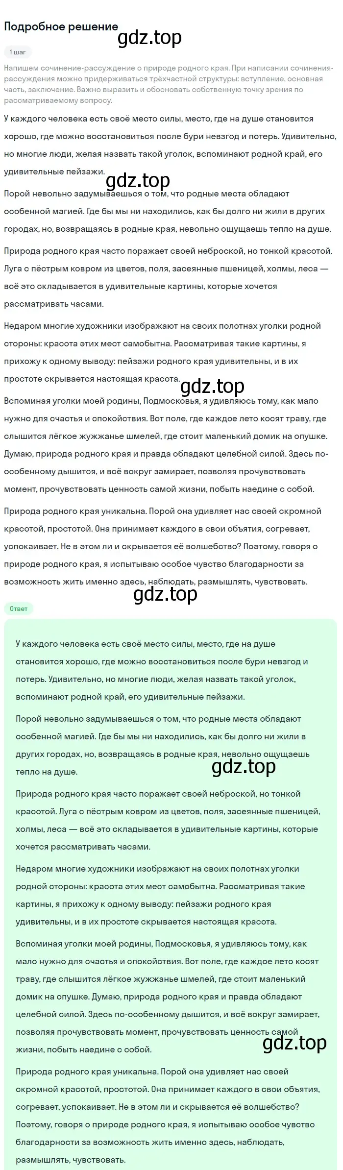 Решение номер 187 (страница 99) гдз по русскому языку 9 класс Бархударов, Крючков, учебник