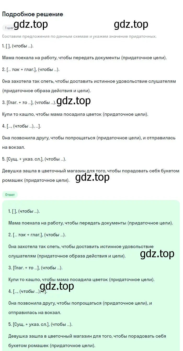 Решение номер 203 (страница 105) гдз по русскому языку 9 класс Бархударов, Крючков, учебник