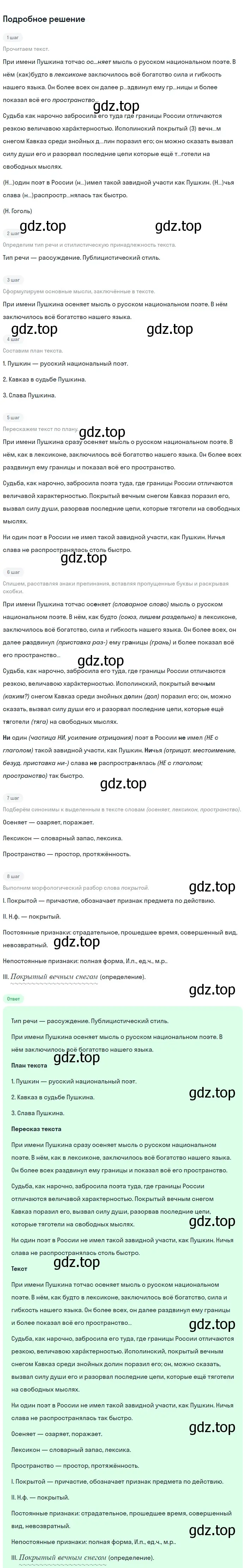 Решение номер 209 (страница 107) гдз по русскому языку 9 класс Бархударов, Крючков, учебник