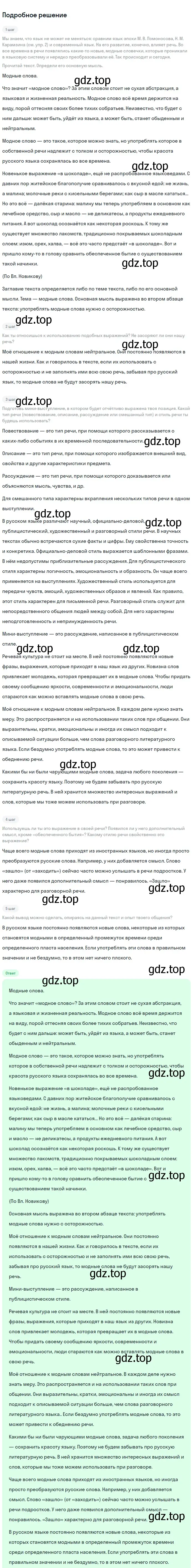 Решение номер 21 (страница 13) гдз по русскому языку 9 класс Бархударов, Крючков, учебник