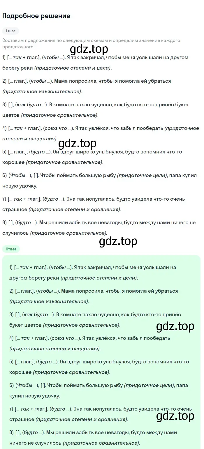 Решение номер 210 (страница 108) гдз по русскому языку 9 класс Бархударов, Крючков, учебник