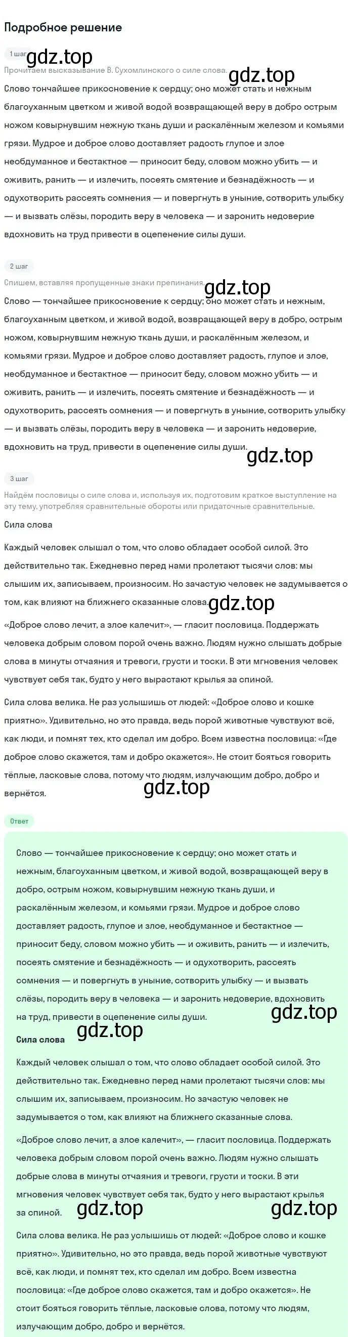 Решение номер 212 (страница 108) гдз по русскому языку 9 класс Бархударов, Крючков, учебник