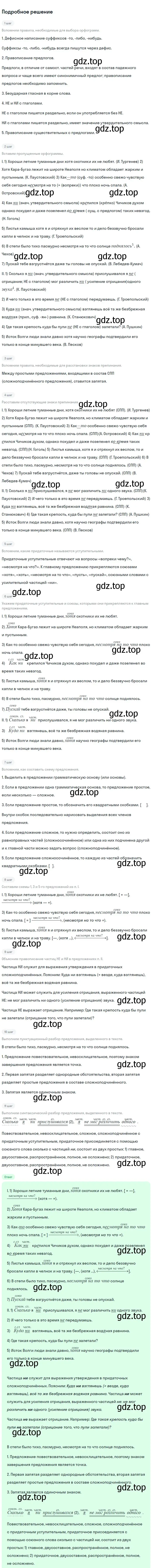 Решение номер 215 (страница 109) гдз по русскому языку 9 класс Бархударов, Крючков, учебник