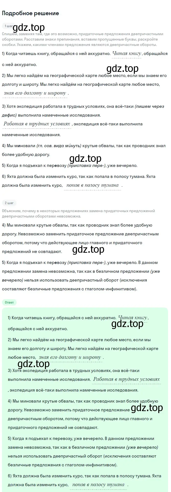 Решение номер 218 (страница 110) гдз по русскому языку 9 класс Бархударов, Крючков, учебник