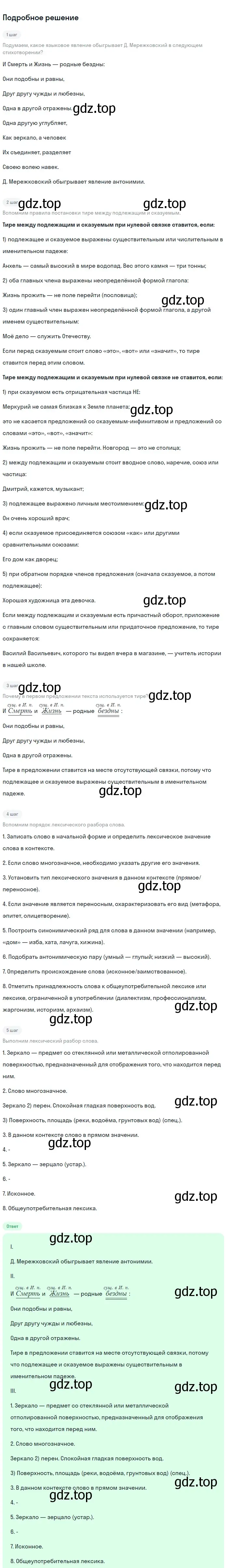 Решение номер 22 (страница 14) гдз по русскому языку 9 класс Бархударов, Крючков, учебник