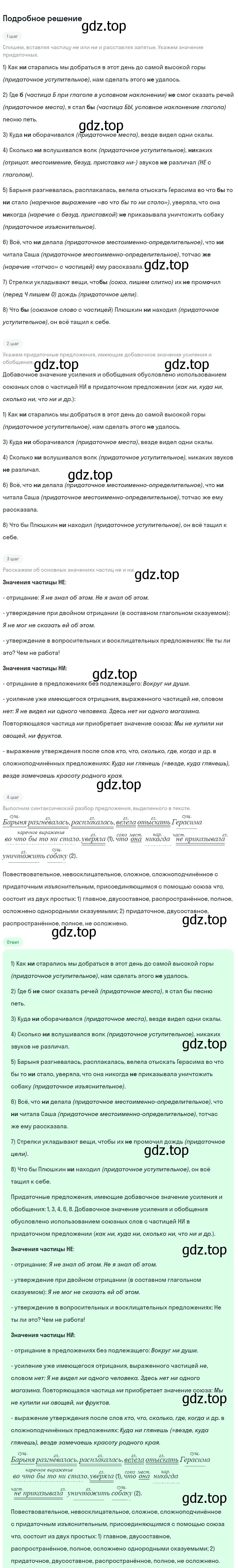 Решение номер 220 (страница 111) гдз по русскому языку 9 класс Бархударов, Крючков, учебник