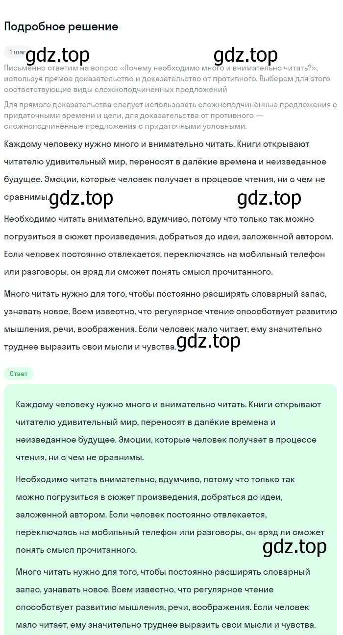 Решение номер 222 (страница 112) гдз по русскому языку 9 класс Бархударов, Крючков, учебник