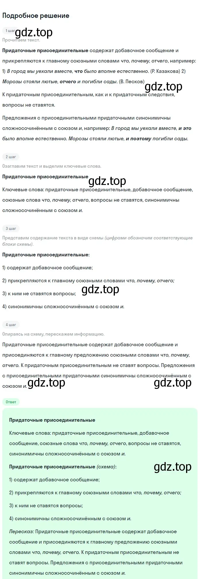 Решение номер 226 (страница 113) гдз по русскому языку 9 класс Бархударов, Крючков, учебник