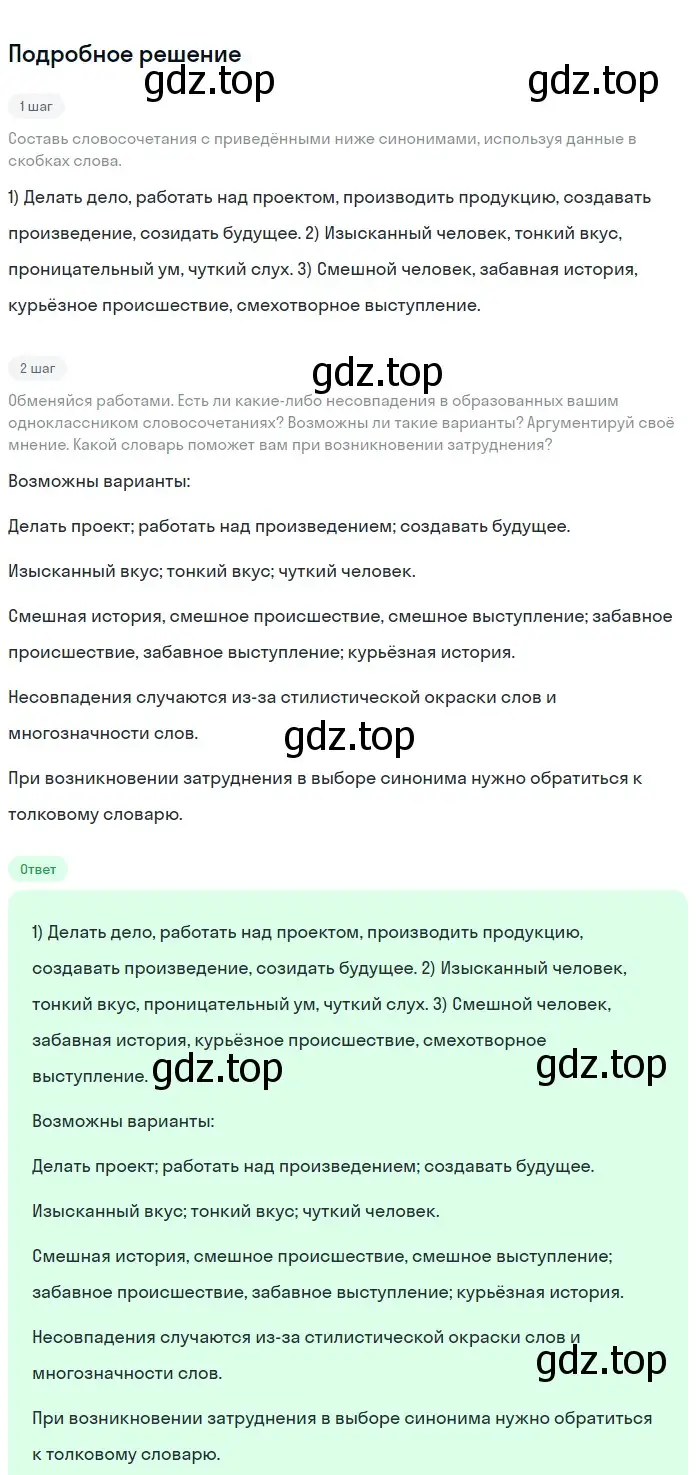 Решение номер 23 (страница 14) гдз по русскому языку 9 класс Бархударов, Крючков, учебник