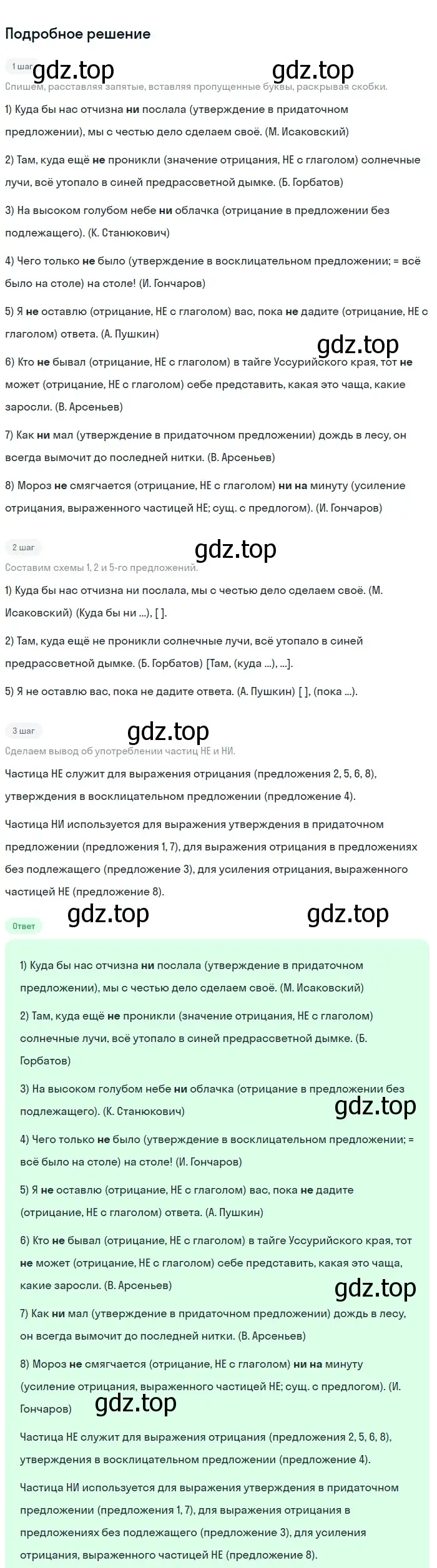 Решение номер 231 (страница 115) гдз по русскому языку 9 класс Бархударов, Крючков, учебник