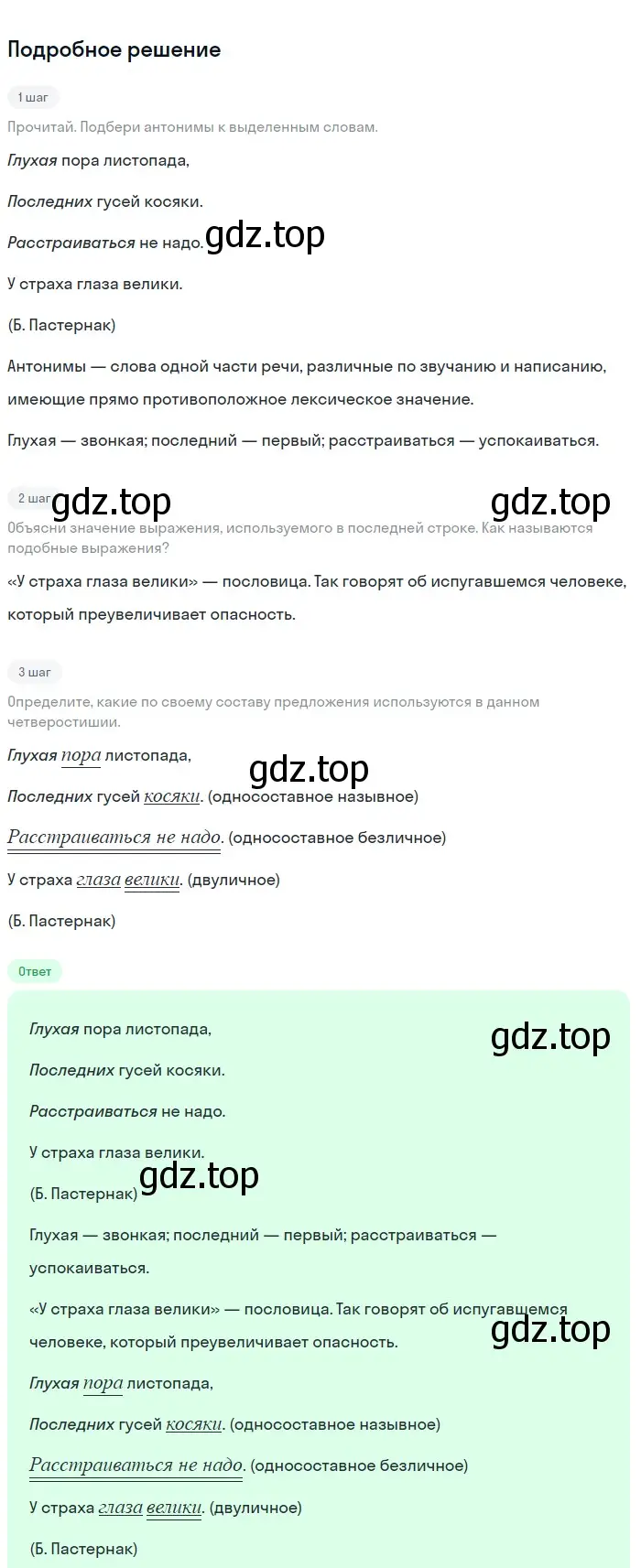 Решение номер 25 (страница 15) гдз по русскому языку 9 класс Бархударов, Крючков, учебник