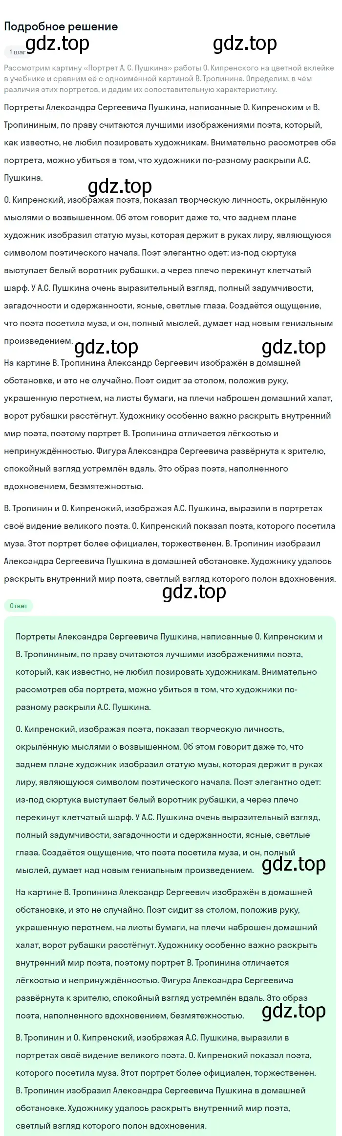 Решение номер 256 (страница 130) гдз по русскому языку 9 класс Бархударов, Крючков, учебник