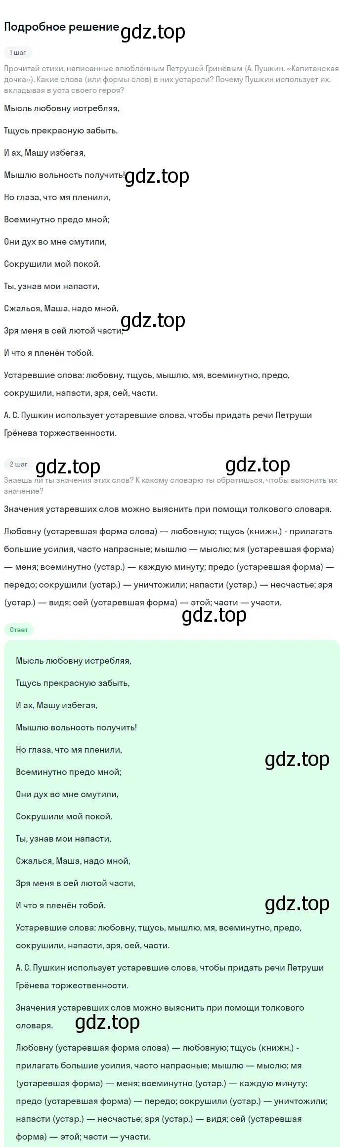 Решение номер 26 (страница 15) гдз по русскому языку 9 класс Бархударов, Крючков, учебник