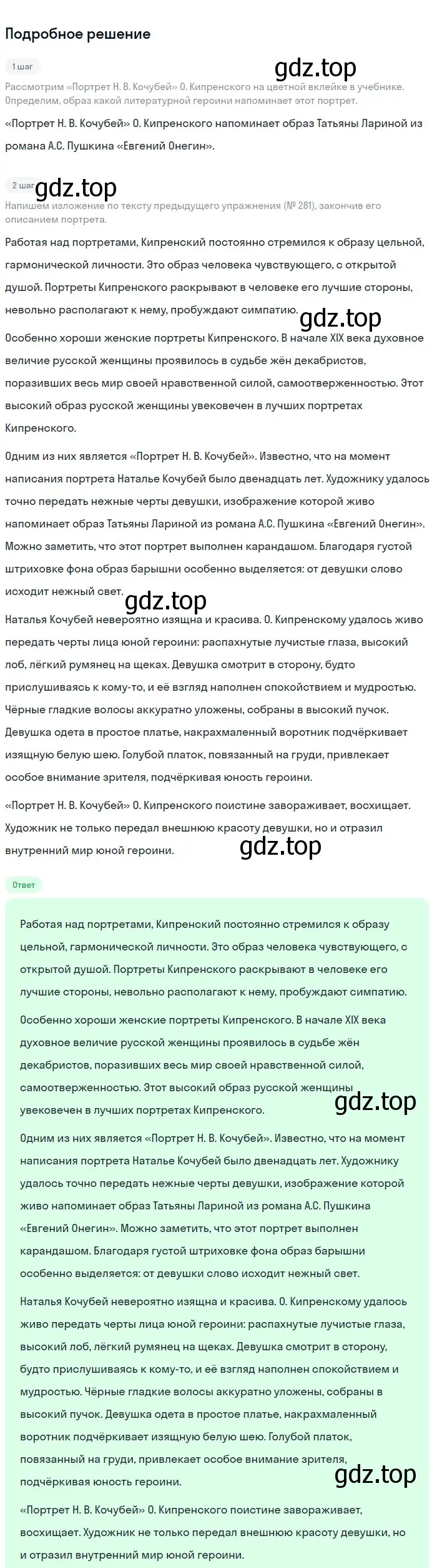 Решение номер 296 (страница 150) гдз по русскому языку 9 класс Бархударов, Крючков, учебник