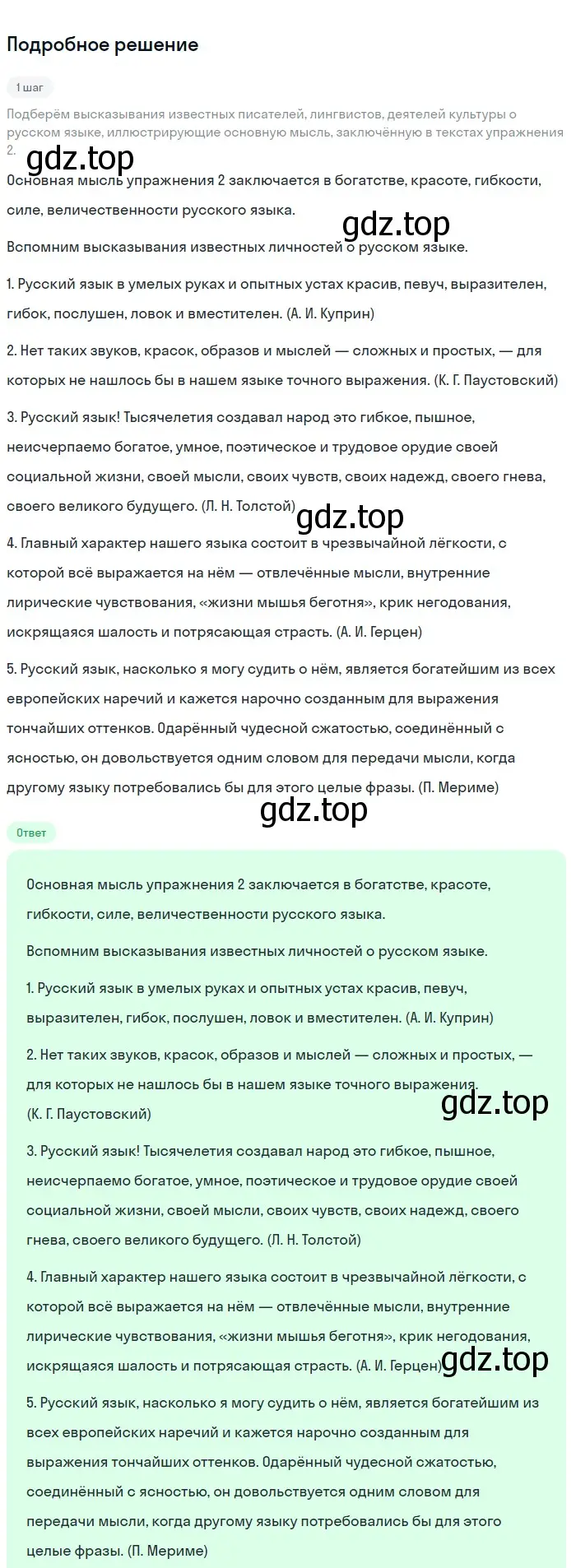 Решение номер 3 (страница 5) гдз по русскому языку 9 класс Бархударов, Крючков, учебник