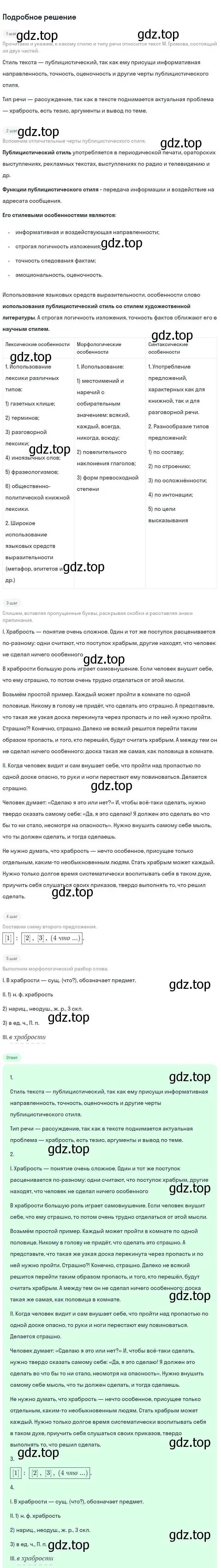 Решение номер 313 (страница 159) гдз по русскому языку 9 класс Бархударов, Крючков, учебник