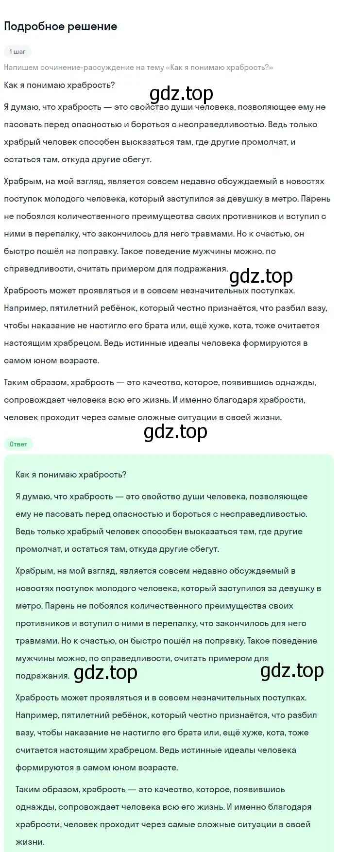 Решение номер 314 (страница 160) гдз по русскому языку 9 класс Бархударов, Крючков, учебник