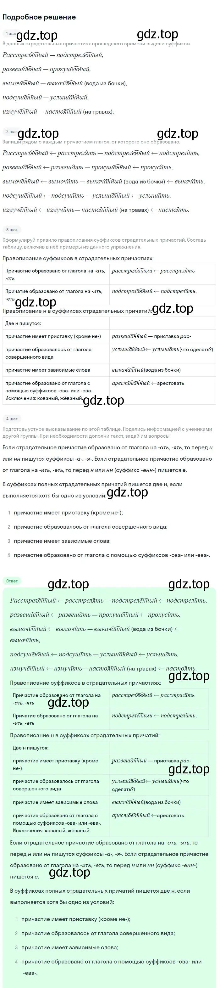 Решение номер 32 (страница 18) гдз по русскому языку 9 класс Бархударов, Крючков, учебник