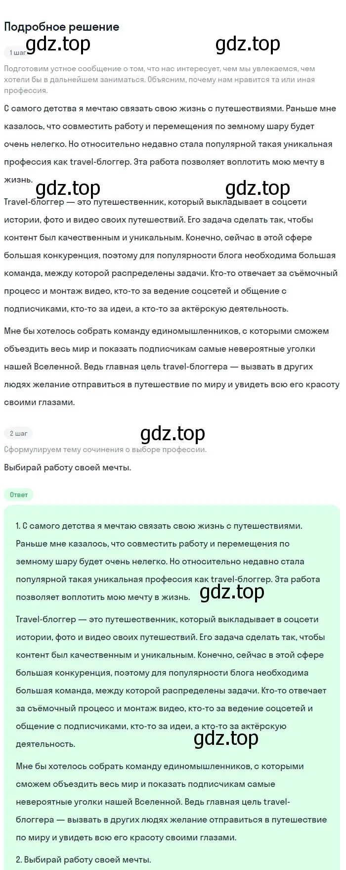 Решение номер 320 (страница 163) гдз по русскому языку 9 класс Бархударов, Крючков, учебник