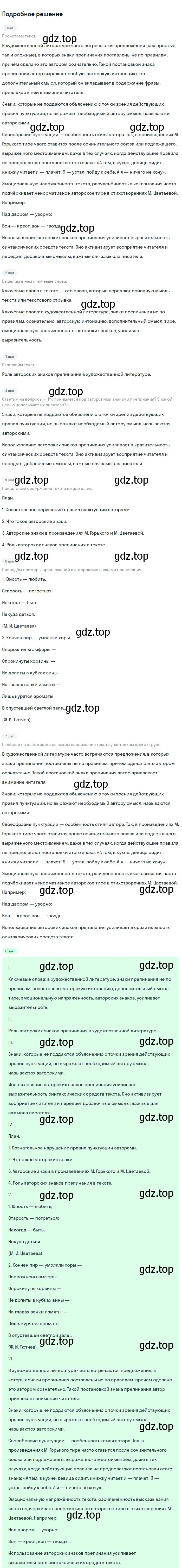 Решение номер 326 (страница 167) гдз по русскому языку 9 класс Бархударов, Крючков, учебник