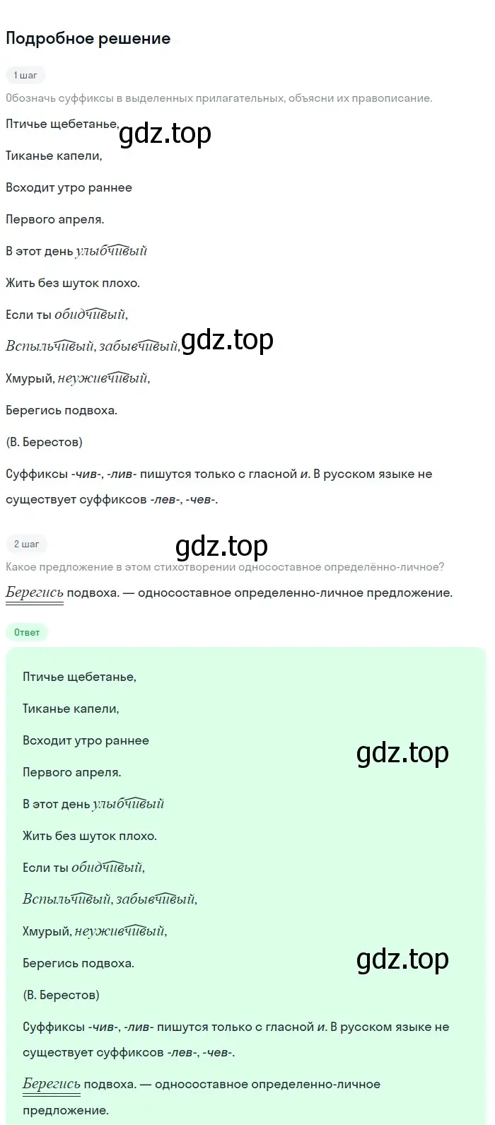 Решение номер 33 (страница 18) гдз по русскому языку 9 класс Бархударов, Крючков, учебник