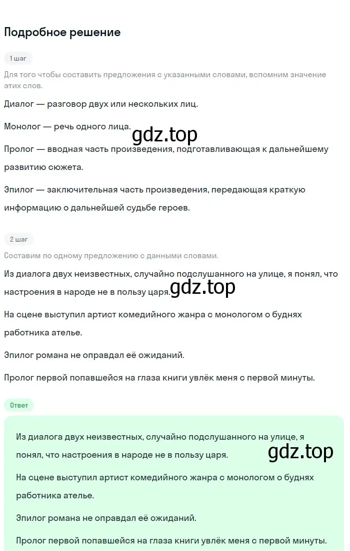 Решение номер 334 (страница 173) гдз по русскому языку 9 класс Бархударов, Крючков, учебник