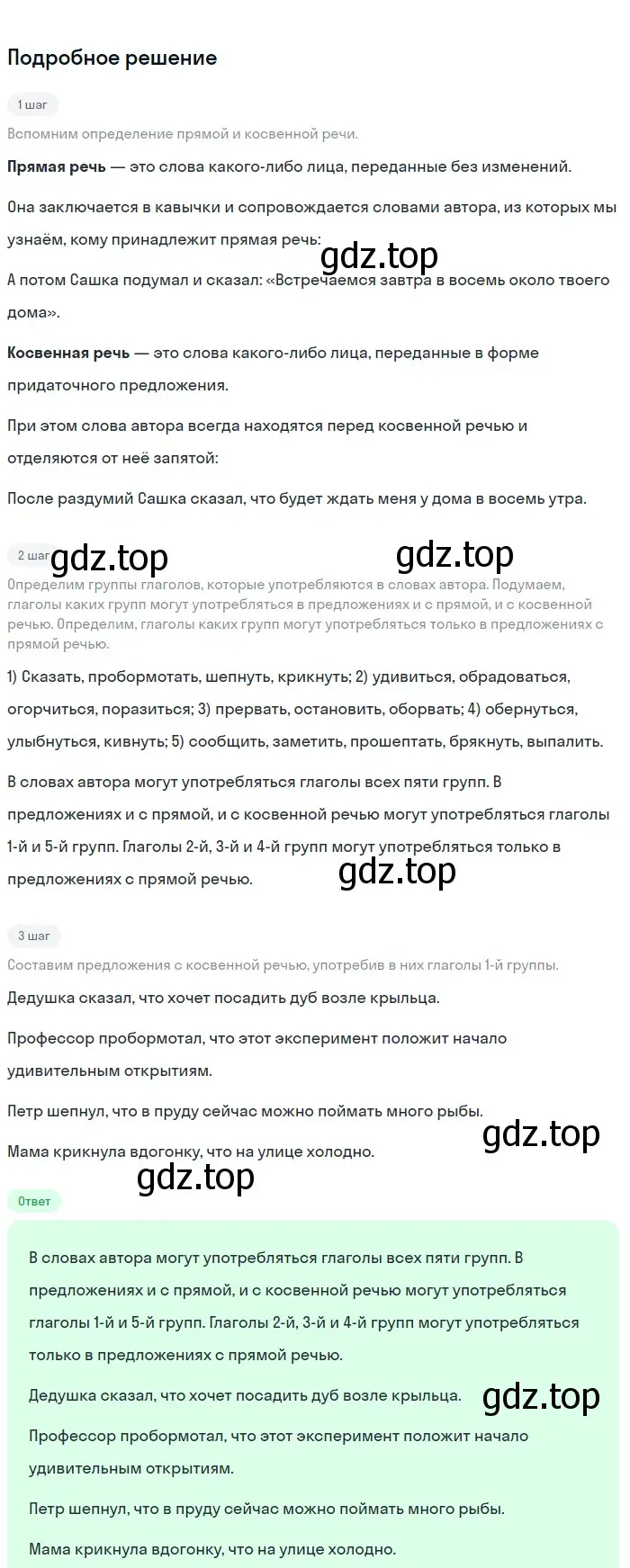 Решение номер 344 (страница 177) гдз по русскому языку 9 класс Бархударов, Крючков, учебник