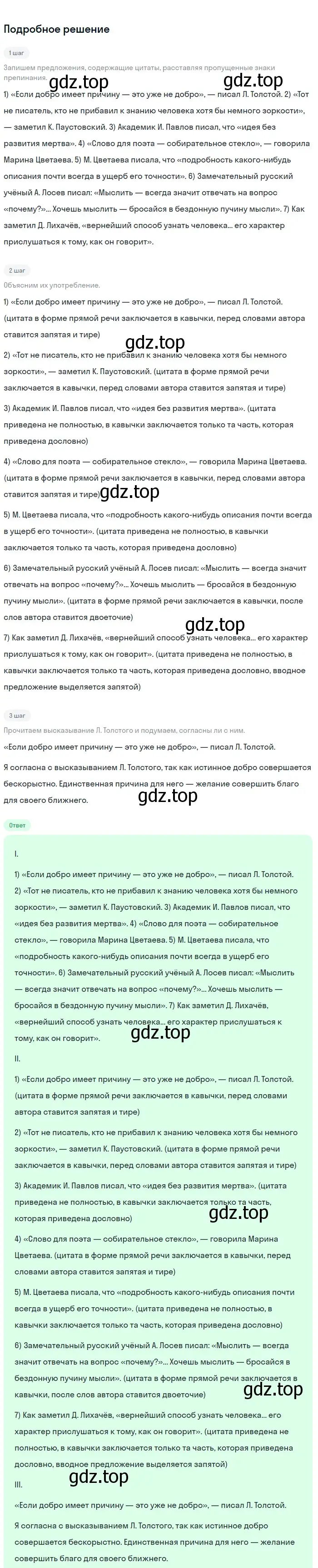 Решение номер 349 (страница 180) гдз по русскому языку 9 класс Бархударов, Крючков, учебник