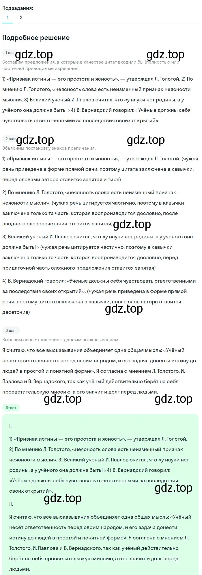 Решение номер 350 (страница 180) гдз по русскому языку 9 класс Бархударов, Крючков, учебник