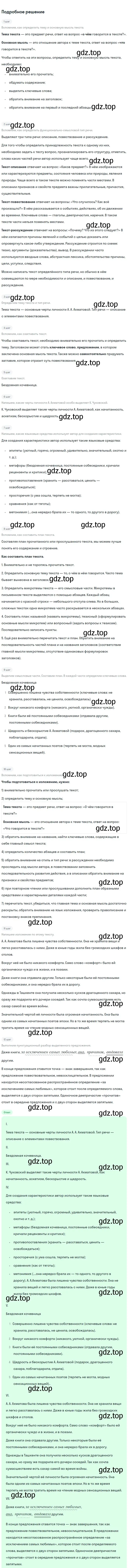 Решение номер 352 (страница 182) гдз по русскому языку 9 класс Бархударов, Крючков, учебник