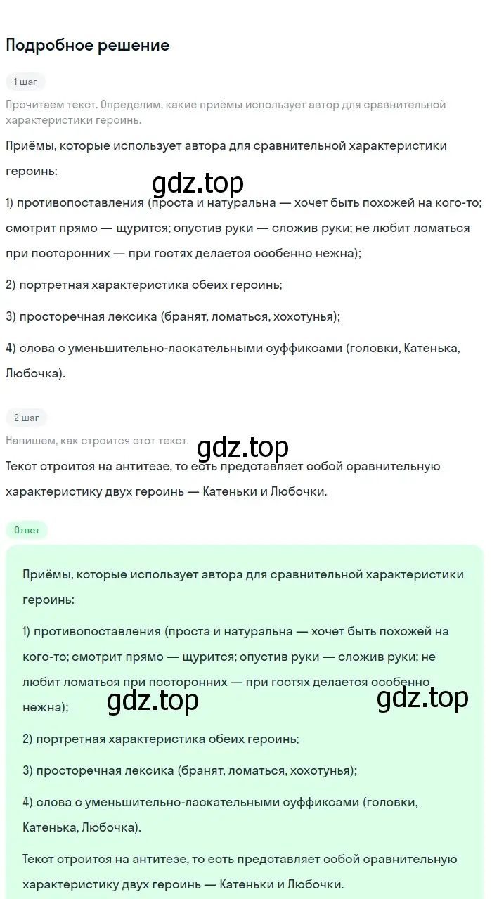 Решение номер 353 (страница 182) гдз по русскому языку 9 класс Бархударов, Крючков, учебник