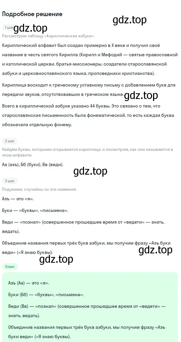 Решение номер 362 (страница 189) гдз по русскому языку 9 класс Бархударов, Крючков, учебник