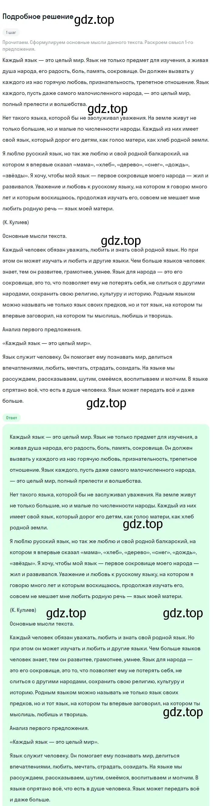 Решение номер 371 (страница 192) гдз по русскому языку 9 класс Бархударов, Крючков, учебник