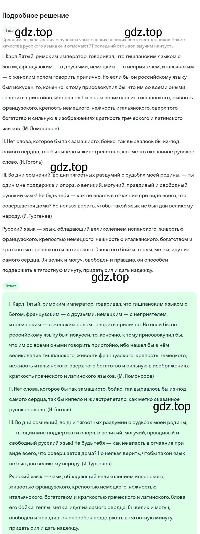 Решение номер 372 (страница 193) гдз по русскому языку 9 класс Бархударов, Крючков, учебник