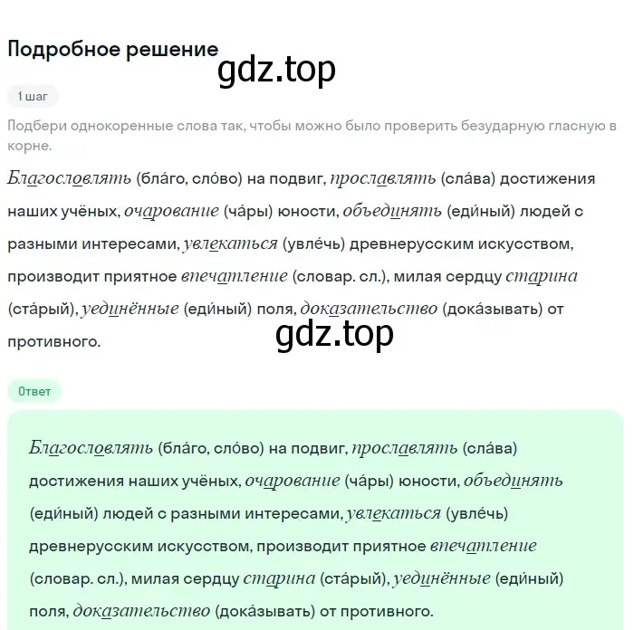 Решение номер 38 (страница 20) гдз по русскому языку 9 класс Бархударов, Крючков, учебник